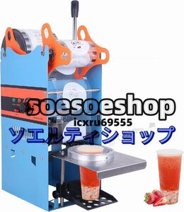 大好評★ カップシール機カップシーラー 手動カップシール機 90/95mm デジタル制御 400-600カップ/時 お茶・コーヒー業務用110Ｖ