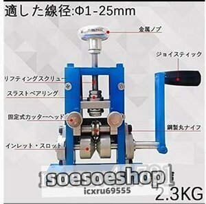 実用★電線皮剥き機 エコケーブル ストリッパー 手 手回し ワイヤーストリッパー 家庭業務用電動手動対応 Φ1-25mmワイヤー適用