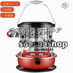 大好評★アルパカストーブランプ タンク容量4.5L 360°対流型加熱 省エネ 小型 軽量 収納バッグ付き 屋外多機能 防寒対策