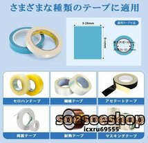 電動テープカッター 自動テープカッター 切断長さ13-60ｍｍ 無段階長さ設定可能 適用テープ幅3-25mm_画像5