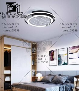 リモコン付き☆ファン付きLEDシーリングライト 寝室とリビングルームの照明 サイレントで低ノイズのシーリングファン 3色調