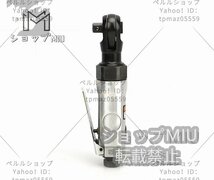 エアーラチェットレンチ ラチエットレンチ エアーツール エアラチェットレンチ 3/8 (10mm) 自動車の整備作業 軽量_画像8