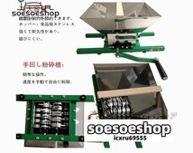 人気推薦★粉砕機 食品 手回し粉砕機 手動 小型 破砕機 家庭用 業務用 7L 大容量 果物 野菜 粉砕機械 ステンレス鋼 お手入れが簡単_画像2