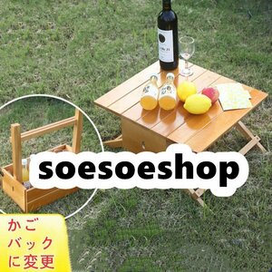 実用品★木製 テーブル ローテーブル おしゃれ センターテーブル 北欧 折りたたみ リビングテーブル かごバックに変更 収納可 キャンプ用品