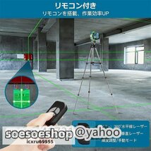 レーザー墨出し器 グリーンレーザー 16ライン 4x360° 水平器 レーザー 小型 持ち運び便利 自動補正 輝度調整可能_画像7