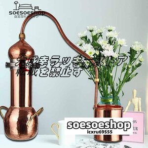 店長特選 (3L) オイル蒸留器古代、自家醸造ワイン製造キット 純銅アレンビック蒸留器、純銅密造酒蒸留器