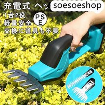 ヘッジトリマー コードレス 充電式 家庭用 芝刈り機 マキタ 18Vバッテリー互換対応 草刈機 ヘッジクリッパー 植木 芝生 軽量 バッテリー*1_画像1