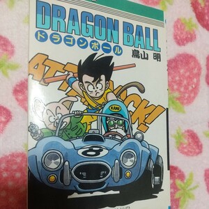 ドラゴンボール ☆DRAGON BALL☆８巻☆