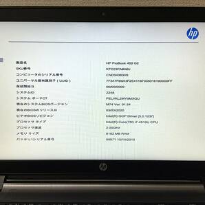 HP ProBook 450 G2 ノートパソコン i7-4510U メモリ8GB HDD無し BIOS確認済み 送料850円~の画像2