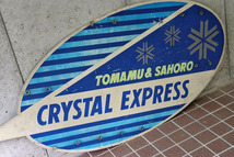 □ クリスタルエクスプレス サイドエンブレム CRYSTAL EXPRESS TOMAMU SAHORO キハ183 トマム サホロ 新得 石勝線 根室本線_画像2