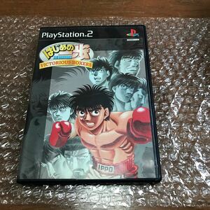 【PS2】 はじめの一歩 VICTORIOUS BOXERS