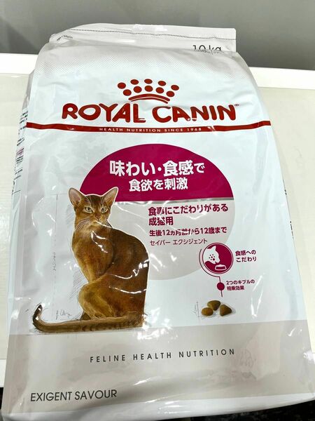 ロイヤルカナン・セイバーエクシジェント・味わい食感で食欲を刺激・食事にこだわりがある成猫用・10kg