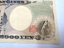 二千円札 2000円札 A-A券 A829674A 未使用 ピン札 現状品【AA027】_画像9