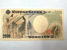 二千円札 2000円札 A-A券 A829674A 未使用 ピン札 現状品【AA027】_画像6