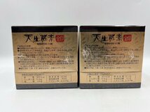 【新品/未開封】 天生酵素 金印 あもう酵素 2個セット シュリンク付き 賞味期限 2025年10月11月【AA051】_画像3