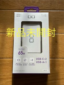 CIO-G65W2C1A-WH 65W充電器 USB-Cx2 USB-Ax1 新品未開封