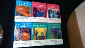 中古美品　【ハリーポッター　単行本まとめて6冊】HARRY　POTTER 　静山社　小説　不死鳥の騎士団　死の秘宝　謎のプリンス