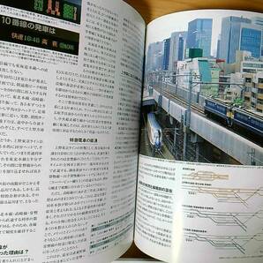 jtrainジェイトレイン vol.58（2005年夏）貨物牽引機2015 JR西103系 上野東京ラインにみる直通運転 E531系の画像6
