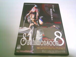 さちぶどう コスプレ写真集ROM「Sachimonsoon 8 ver.UNIVERSAL HONEY」