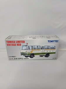 TOMYTEC トミーテック トミカリミテッドヴィンテージ LV-N52b ニッサン シビリアン 移動検問車 1/64スケール