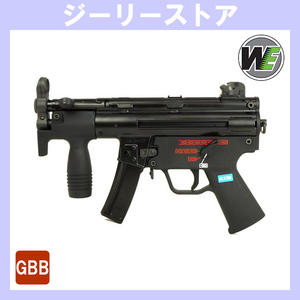 ガスブロ WE-TECH APACHE (MP5K) ガスブローバックガン　ブラック