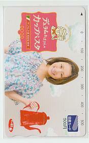  Special 1-v093 Ueto Aya Toshocard 