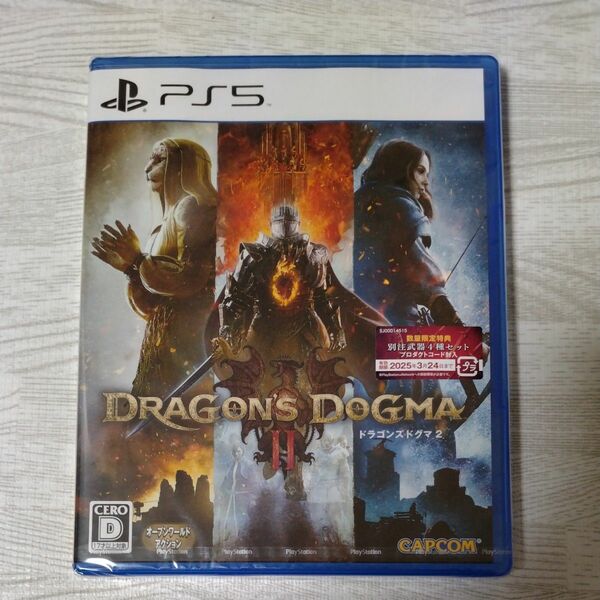 【PS5】 ドラゴンズドグマ2［新品未開封］シュリンク付　数量限定特典プロダクトコード封入　DRAGONS DOGMA Ⅱ