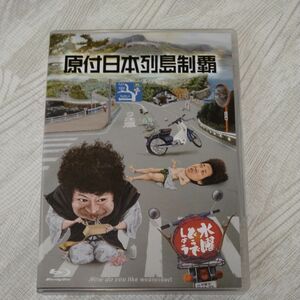 水曜どうでしょう 第２９弾 「原付日本列島制覇」 （Ｂｌｕ−ｒａｙ Ｄｉｓｃ） 鈴井貴之／大泉洋