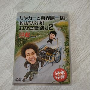 特製フィギュア 喜界島団結のぼり 【水曜どうでしょう DVD 第21弾】 リヤカーで喜界島一周/釣りバカ対決！ わかさぎ釣り2