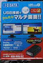 アイオーデータ USB-RGB/D2 USB外付けグラフィックアダプター 動作品 デジタル アナログ 両対応 I-O DATA_画像1