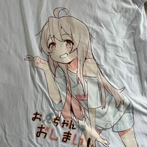 お兄ちゃんはおしまい！Tシャツ の画像2