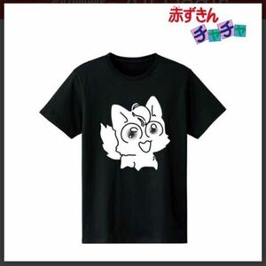 赤ずきんチャチャ リーヤ Tシャツ　メンズxxl