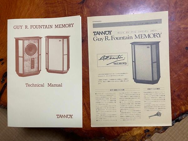 ① タンノイ　TANNOY G.F.MEMORY 取扱説明書　資料