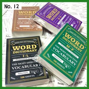 【12】(ワード辞書) 英字 コラージュ 素材 豆本 英文 単語 素材本 4種 英語 ジャンクジャーナル おすそ分け 紙モノ 手帳 メモ帳 素材紙 紙 