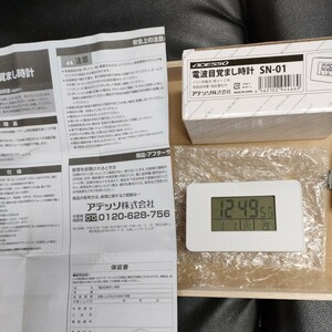 アデッソ電波目覚まし時計