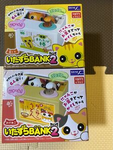 いたずらBANK2 みけねこ 茶トラ 貯金箱