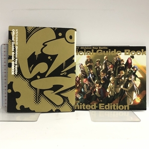 ヒプノシスマイク Division Rap Battle-Official Guide Book 初回限定版 CD付き