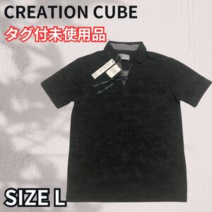 【タグ付き未使用品】creation cube 迷彩柄ポロシャツLサイズ