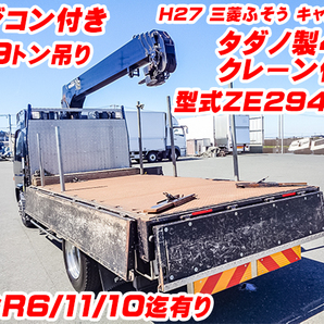 H27 三菱ふそう キャンター クレーン付 平ボディ 2.9トン吊り ラジコン付き #TK2633の画像2