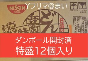 日清のどん兵衛 特盛かき揚げ天ぷらうどん 138g×12個【開封済】