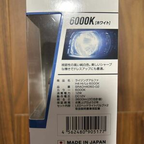 SPHERE LIGHTスフィアライト 日本製LEDヘッドライト RIZINGアルファ ホワイト H4 Hi/Lo 6000K 3600lm SRACH4060-02 ×2個セットおまとめの画像3