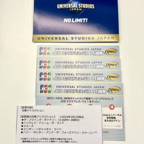 USJ JCB エクスプレスパス 1 引換券 4枚 ユニバーサルスタジオジャパンの画像1
