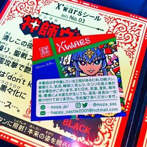 初版 全７種フルコンプ 新品未開封 ハッピー城 神師ヴェール moza モザ 妖怪鬼退治 自作シール わくわく企画 荒木町ナイトの画像8