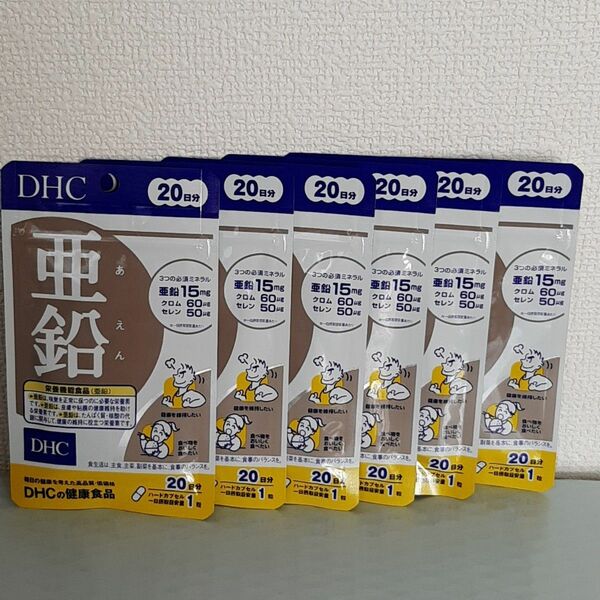 ＤＨＣ 亜鉛 20日分×6袋