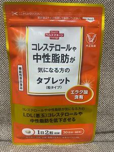 コレステロールや中性脂肪が気になる方のタブレット 粒タイプ 大正製薬 サプリメント 機能性表示食品