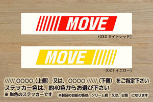 バーコード MOVE ステッカー ムーヴ_L_カスタム_RS_X_Xターボ_ハイパー_SA_ムーブ_LA100S_LA110S_L175S_L185S_L160S_L900S_改-ZEALダイハツ