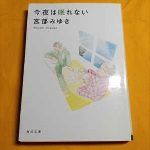 世紀末の隣人 （講談社文庫） 重松清／〔著〕