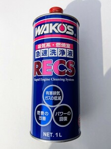 WAKO'S ワコーズ RECS １Ｌ 未開封 (吸気系・燃焼室 急速洗浄液)