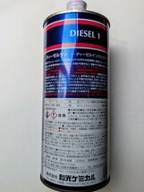 WAKO'S ワコーズ　DIESEL 1 ディーゼルワン　ディーゼルインジェクタークリーナー　未開封_画像2