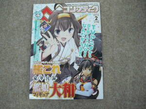 C.Q.コンプティーク 2015年2月号 艦これ